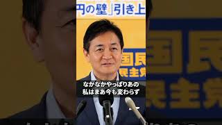 「聞くね、言いながら聞くね」毎週のように連立入りを聞かれた玉木代表の返し