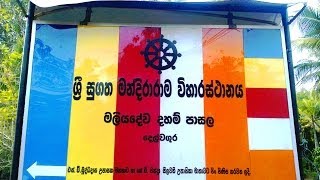 preview picture of video 'Temple Delwagura Sri Lanka'