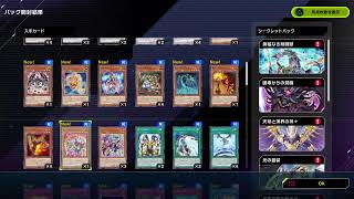 【遊戯王】一応ランクマ対戦 配信 #1