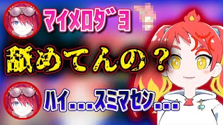 【エアプ】よく知らないでマイメロの声まねをするあたるんにキレるトモシカ【深層組切り抜き VOMS切り抜き / 数打あたる 緋笠トモシカ】