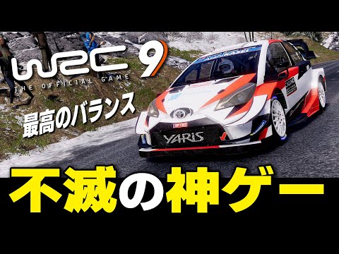 [WRC 9] Another authentic, amazing rally game! The ultimate version of KT WRC, a look into the li...