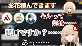 【VCC PUBG】トイレ中に陰口を言われていたキルシュトルテ【kamito/AlphaAzur/ありけん】切り抜き
