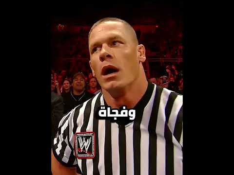 هل تشوف جون سينا كان حكم سيء؟