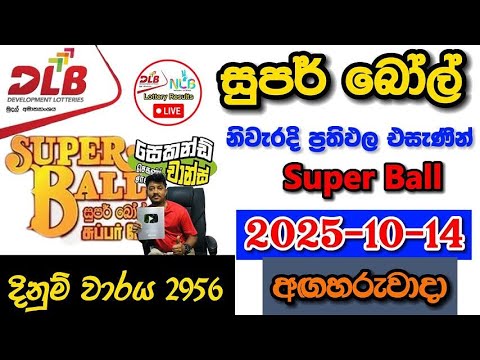 Super ball 2956 2025.10.14 Today DLB Lottery Result අද සුපර් බෝල් ලොතරැයි ප්‍රතිඵල