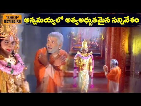 Best Scene ( ఈ సీన్ అంటే మీలో ఎంతమందికి ఇష్టం..) || 2025 Emotional Scenes || Annamayya