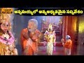 Best Scene ఈ సీన్ అంటే మీలో ఎంతమందికి ఇష్టం 20
