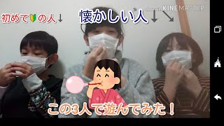 懐かしい人と初心者🔰で一緒に遊んでみた！
