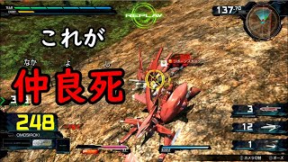 【マキオン】これが仲良死