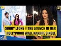 Sunny Leone At The Launch Of Her Single Hollywood Wale Nakhre I FULL HD VIDEO