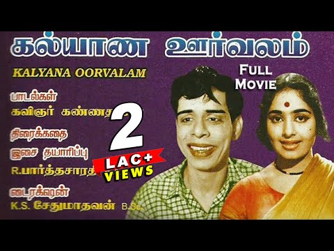 Kalyana Oorvalam