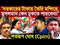 Shatarup Ghosh On Mamata Banerjee ধর্ম রাজনীতির বিরুদ্ধে স