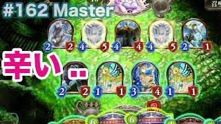 【Master】#162 つらいときってあるよね。。  - シャドバ