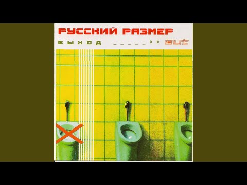 Между небом и землей