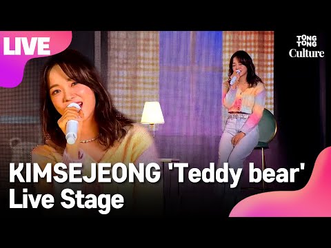 Video thumbnail for Teddy bear