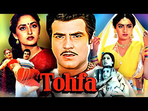Tohfa Superhit Action Movie | Jeetendra, Sridevi, Jaya Prada, Kader Khan, Shakti K | Hindi Movies