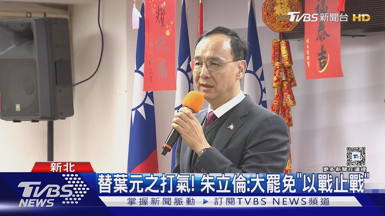 罷免潮壓力大「眼眶紅」? 葉元之駁:是過敏