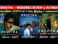 Dhootha - Web Series Review & Ratings | Worth ah ?