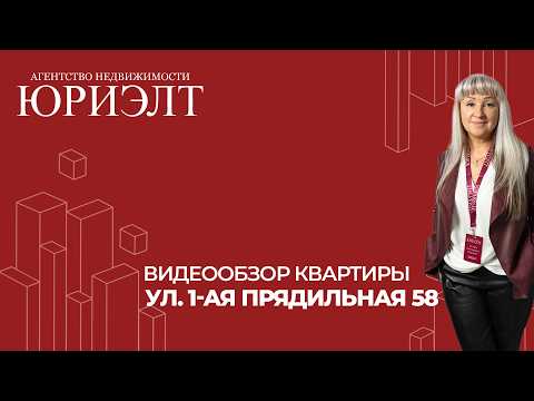 Купить 2-комнатную квартиру, г. Витебск, ул. Прядильная 1-я, 58