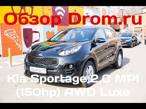 сколько лошадиных сил в киа спортейдж 2.0
