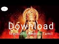 How To Download Mookuthi Amman Tamil Download Link