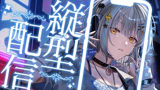 【#歌枠】癒しのアコギ弾き語り🎸【#vtuber #vsinger】