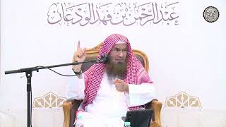 صورة من أعظم أسباب إجابة الدعاء | الشيخ / عبدالرحمن بن فهد الودعان