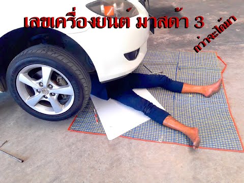 มาสด้า