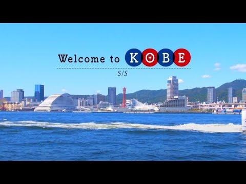 Welcome to KOBE SS【神戸観光プロモーション動画～春夏編～】_神戸観光局