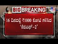 KGF Chapter 2 Box Office Yash Film Crosses 1000 Cr Gross Worldwide