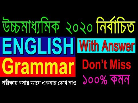 HS English Suggestion-2020(WBCHSE) English Grammar With Answer | Final Suggestion | don't miss Video