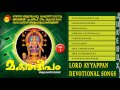 Makaradeepam Vol-1 Ayyappan Devotional Songs Jukebox