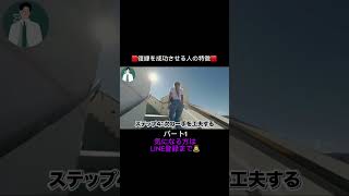 復縁確率がぐんぐん上がる方法part9　#復縁 #失恋 #恋愛相談 #冷却期間 #復縁する方法 #復縁占い #元彼  #元カノ