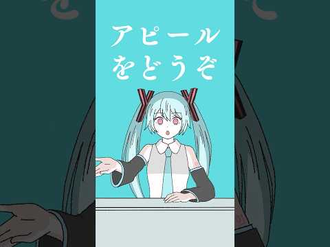 ワンダショ、二代目初音ミクオーディションに参戦 #shorts #projectsekai