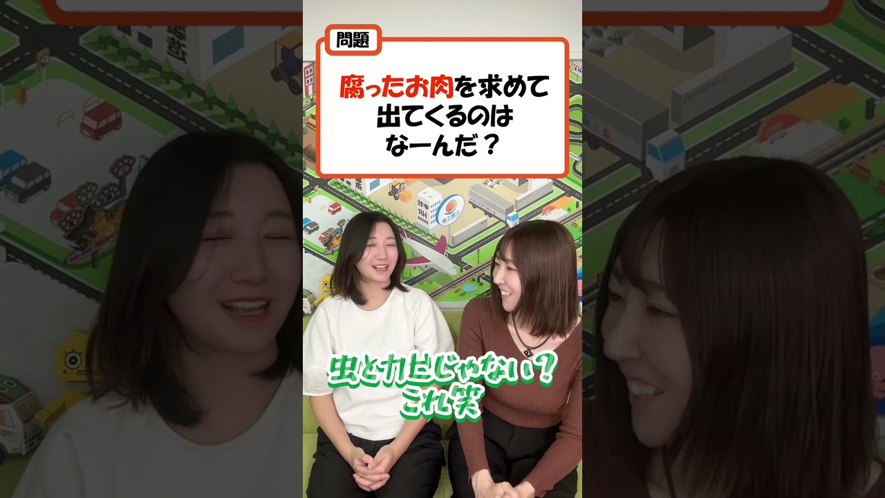 【答えは最後にあるよ】これ系のなぞなぞはもう見切ったぜｗｗｗｗ　#shorts #なぞなぞ #クイズ #暇つぶし #脳トレ #大人には解けない