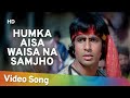 Humka Aisa Waisa Na Samjho HD Adalat 1977 Amitabh Bachchan Best Of Kalyanji Anandji