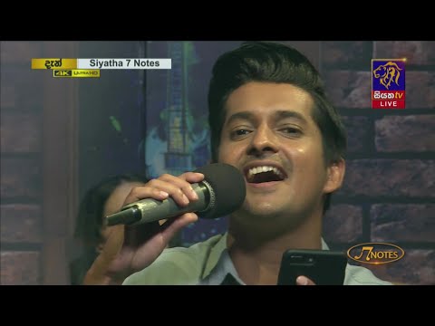 Mal Loke Rani | Madhava Wijesinghe | 7 NOTES | Siyatha TV | 24 - 04 - 2021