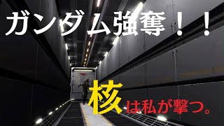 バトオペ2シチュエーションバトル