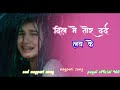 Dil Me Tor Dard Lay Ke Sad Nagpuri Song दिल में तोर दर्द लय के न