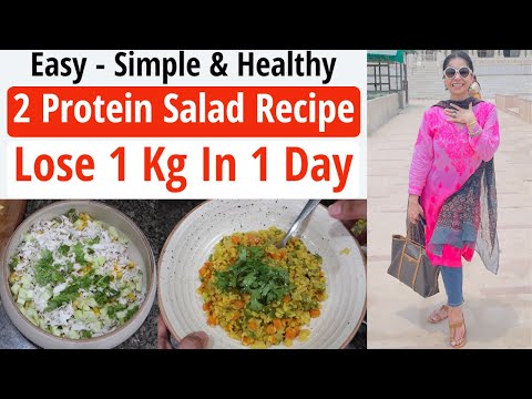 2 Protein Salad Recipes For Weight Loss | Health Salad Recipes| Lose Weight Fast In Hindi|Fat to Fab