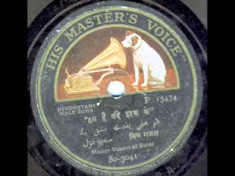 हम हैं बंदे इश्क़ के — वीडियो थंबनेल