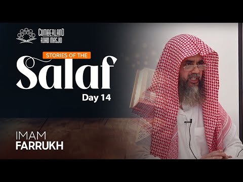 Biography of Hassan Al-Basri || Imam Farrukh || Ramadan 1445/2024 : Day 14