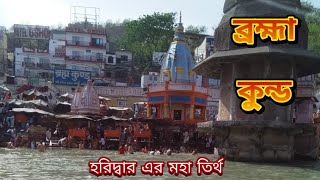 preview picture of video 'হরিদ্বারের মনসা মন্দিরের একটা ভিডিও/A video of Manasa temple of Haridwar//2019'