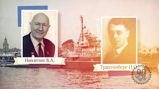 Фильм к 90-летию СПбГМТУ