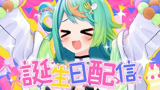 開始 - 【お知らせあり✨】今日はぽぷらの誕生日なの‼️💚🎂🎉【あおぎり高校/ぷわぷわぽぷら】