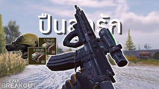 Darling Hunter Knight Arena BreakoutS10