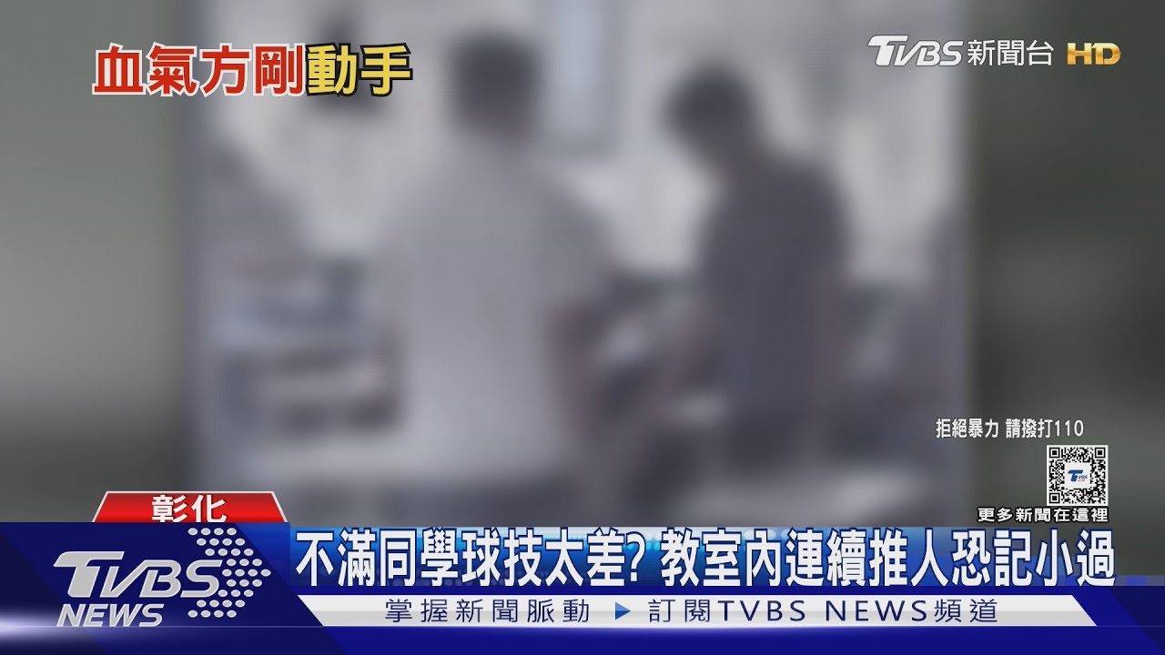 不滿同學球技太差？　教室內連續推人恐記小過