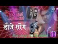 raj singh ka dj remix video