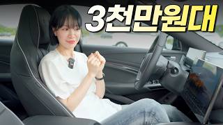 3천만원대라고? 모델3 산지 2개월만에 이 차 타보고 후회중... 유튜브 썸네일