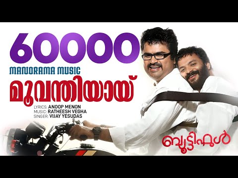 download lagu mp3 mp4 Moovanthiyayi Akale Free, download mp3 Moovanthiyayi Akale Free free download mp3, download mp3 Moovanthiyayi Akale Free