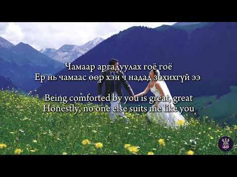 [ENG SUB] Tsetse ft. Nmn - With you (lyrics)